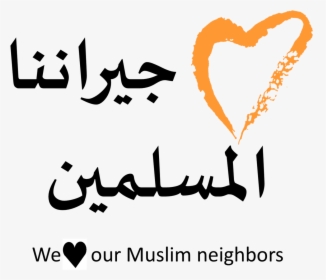 "we [heart] Our Muslim Neighbors, HD Png Download, Free Download