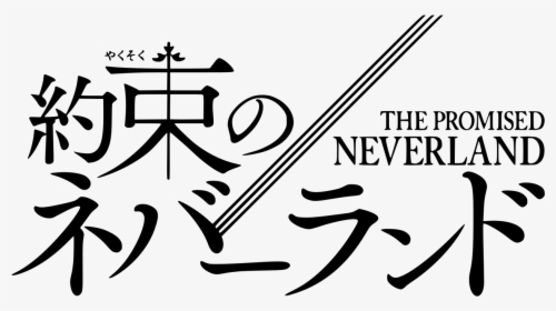 Anime Lines Png, Transparent Png, Free Download
