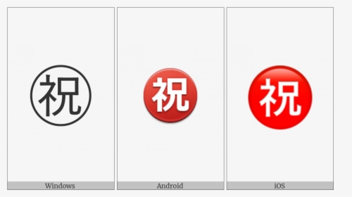 Circled Ideograph Congratulation On Various Operating, HD Png Download, Free Download