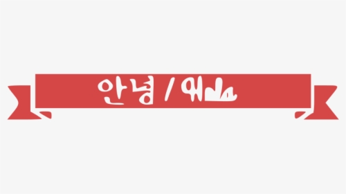 Hola Png, Transparent Png, Free Download