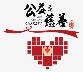 Charity Ribbons Heart Shaped Art Design, HD Png Download, Free Download