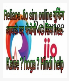 Jio Png Image, Transparent Png, Free Download