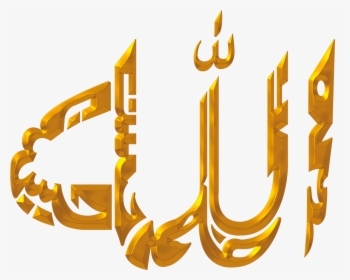 Allah Png Transparent, Png Download, Free Download