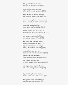 Hanuman Chalisa , Png Download, Transparent Png, Free Download