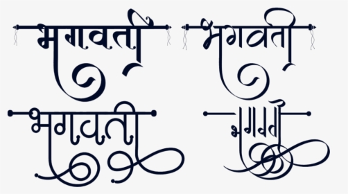 Maa Bhagwati Png - Iti Logo Image Download, Transparent Png - kindpng