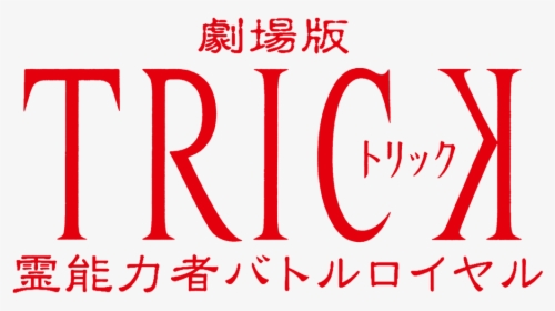 Battle Royale Png, Transparent Png, Free Download