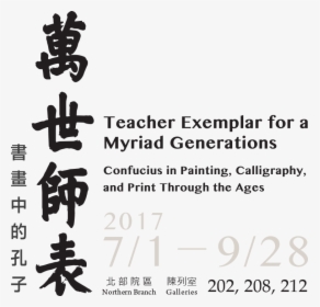 Teacher Exemplar For A Myriad Generations, HD Png Download, Free Download