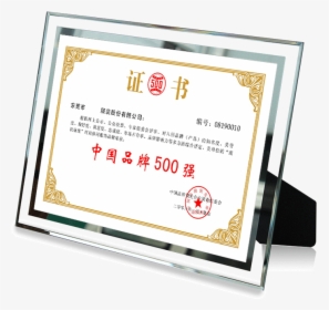 Transparent Certificate Frame Png, Png Download, Free Download