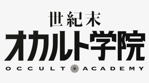 Seikimatsu Occult Gakuin Png, Transparent Png, Free Download