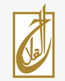 Masjid Al-falah - Orchard - Al Falah Mosque Logo, HD Png Download, Free Download
