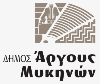 Δημοσ Αργουσ Μυκηνων, HD Png Download, Free Download