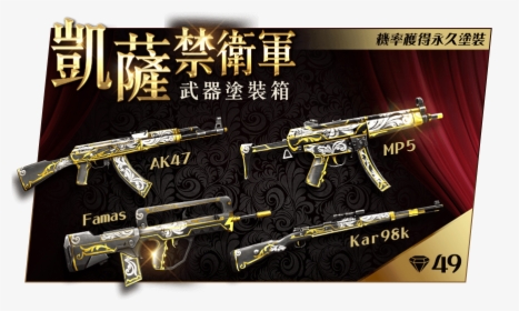 Transparent Kar98k Png - Firearm, Png Download, Free Download