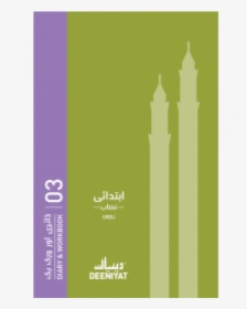 Deeniyat Primary Workbook 3rd Year - Mosque, HD Png Download, Free Download