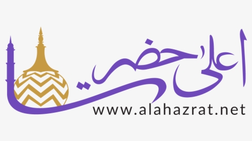 Ala Hazrat Name In Urdu, HD Png Download, Free Download
