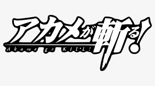 Akame, HD Png Download, Free Download