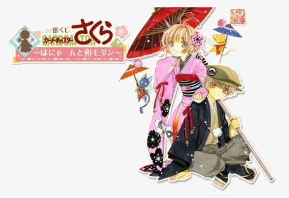 View Fullsize Cardcaptor Sakura Image - Cardcaptor Sakura Li Syaoran Art, HD Png Download, Free Download