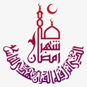 Ramadan Transparent Calligraphya - Transparent Background Ramadan Png, Png Download, Free Download