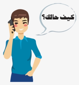 Arabian Clipart Arab Child - Talking On The Mobile Phone Clipart, HD Png Download, Free Download