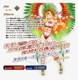 Fate Grand Order Quetzalcoatl Santa - Quetzalcoatl Fgo Ruler, HD Png Download, Free Download