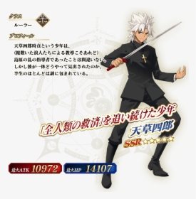 Fate Grand Order Chaldea Boys Banner , Png Download - Amakusa Shirou Cosplay, Transparent Png, Free Download