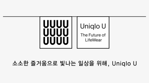 Uniqlo Logo White Png, Transparent Png - kindpng