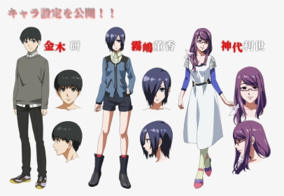 Tokyo Ghoul Favorite Characters, HD Png Download, Free Download