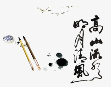 Alpine Flowing Water Handwritten Ink Art Design - Calligraphy, HD Png Download, Free Download