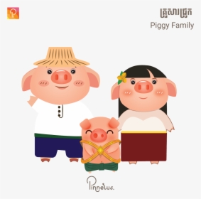 New Year 2017 Png - Khmer New Year Pig, Transparent Png, Free Download
