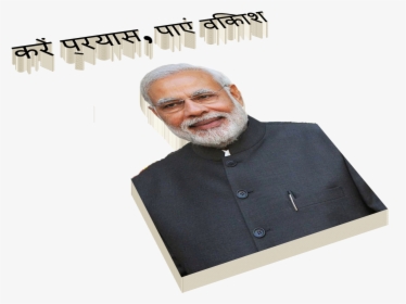 Modi Slogan Png Free Download - Album Cover, Transparent Png, Free Download