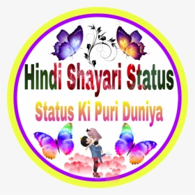 Hindi Shayari Status Com, HD Png Download, Free Download
