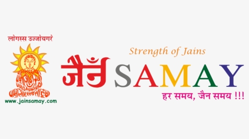 Jain Samay - Jain Vishva Bharati University, HD Png Download, Free Download