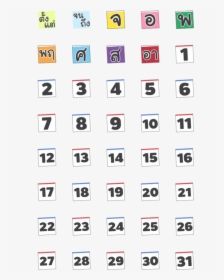 January 2012 Calendar Printable, HD Png Download, Free Download