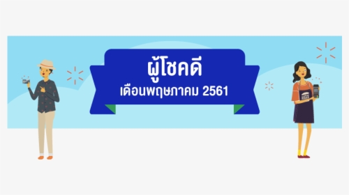 Sign, HD Png Download, Free Download