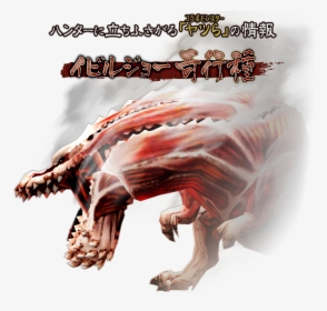 Colossal Titan Png, Transparent Png, Free Download