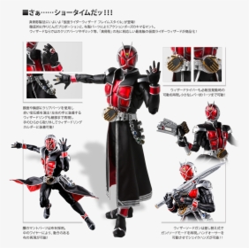 Shf Kamen Rider Wizard, HD Png Download, Free Download