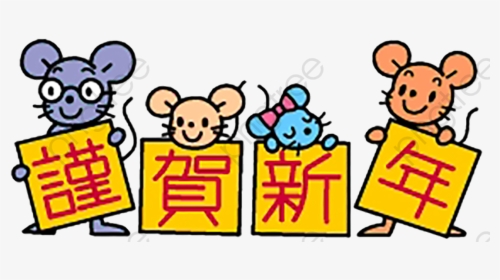 Transparent Rat Clipart - Chinese New Year Mouse Clipart, HD Png Download, Free Download