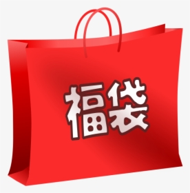 Red Lucky Bag, HD Png Download, Free Download