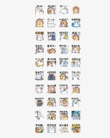 Lailai & Chichi Chubby Stickers Line Sticker Gif & - エジプト 象形 文字 意味, HD Png Download, Free Download