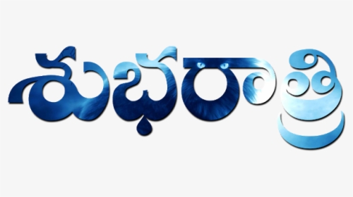 Good Night Quotes In Telugu, Subharaatri Png Images, - Telugu Png Quotations, Transparent Png, Free Download