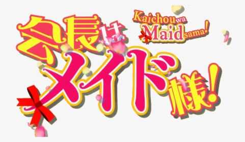 Kaichou Wa Maid Sama Clipart - Maid Sama!, HD Png Download - kindpng