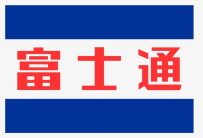 Transparent Fujitsu Logo Png - Fujitsu Old Logo, Png Download, Free Download