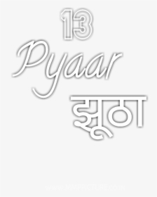 Calligraphy, HD Png Download, Free Download
