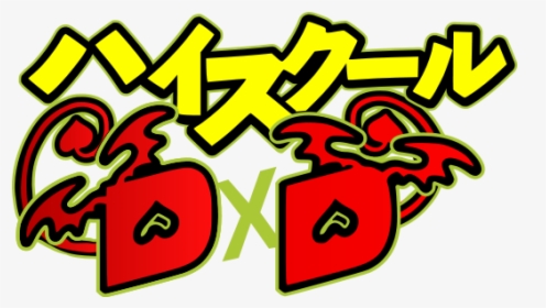 Highschool Dxd Hero Logo, HD Png Download, Free Download