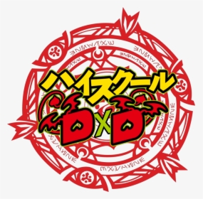 #highschooldxd #dxd #anime #manga #lightnovel #dxdlogo - High School Dxd Magic Circle, HD Png Download, Free Download