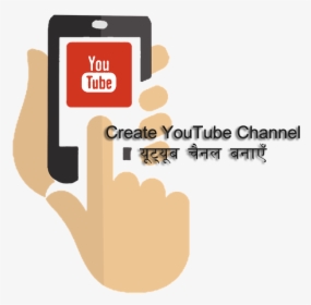 How To Create A Youtube Channel And How To Create Channel - Mobile In Hand Youtube Png, Transparent Png, Free Download