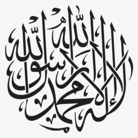 Kalma Png Calligraphy Transparent, Png Download, Free Download