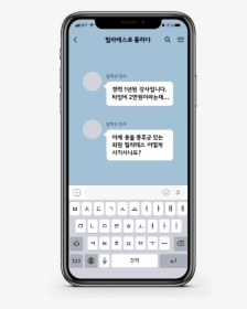 Kakao - 유부남 카톡, HD Png Download, Free Download
