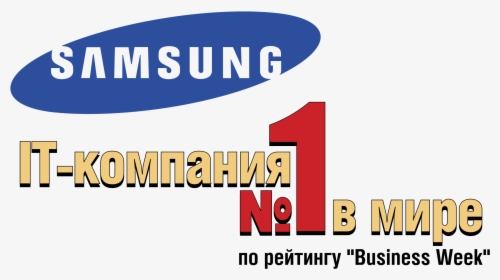 Transparent Samsung Logo Png - Samsung, Png Download, Free Download