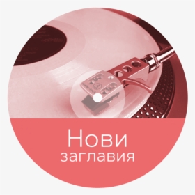 Cd, HD Png Download, Free Download