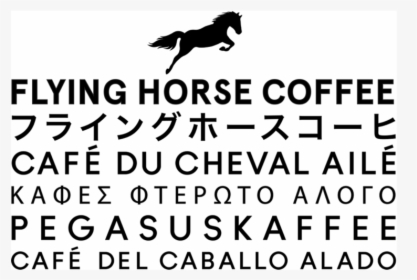 Fhc Text Horse - 佐々木 剛, HD Png Download, Free Download